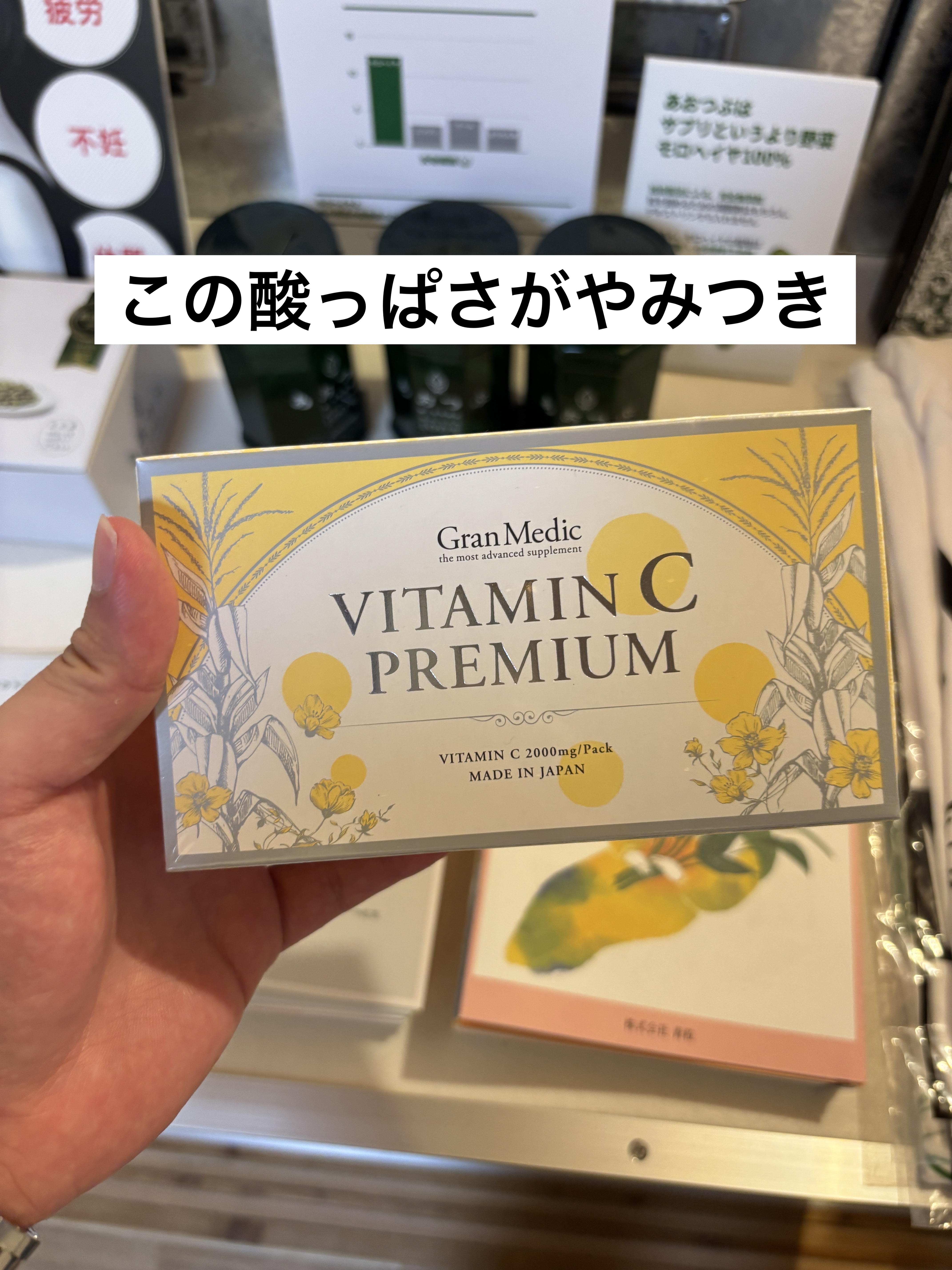 ビタミンCプレミアム/エステプロ・ラボ/美容サプリメントを使ったクチコミ（1枚目）