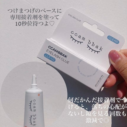 eyelash 10mm deep yellow/CCAM BBAK/つけまつげを使ったクチコミ(7枚目)