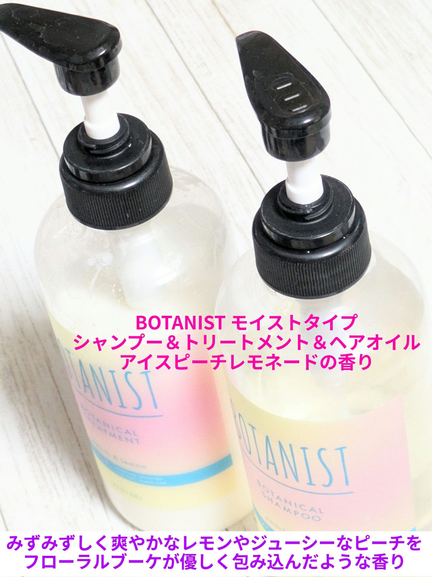 ボタニカルシャンプー/トリートメント アイスピーチレモネードの香り(モイスト)/BOTANIST/シャンプー・コンディショナーを使ったクチコミ(1枚目)