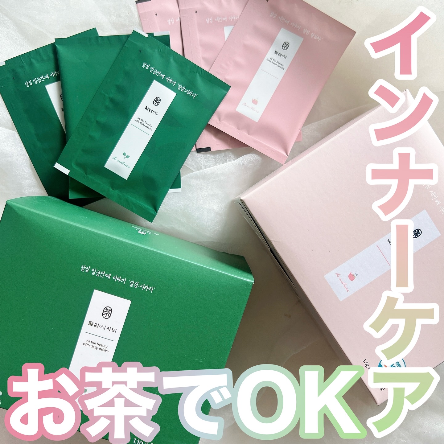 乾燥ダルシム茶/ダルシム/ドリンクを使ったクチコミ（1枚目）