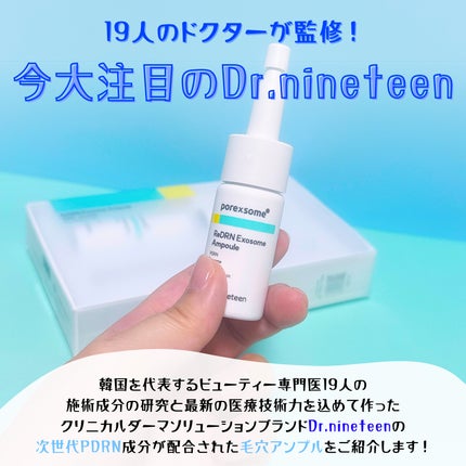 ReDRNエクソソームアンプル/Dr.nineteen/美容液を使ったクチコミ(2枚目)