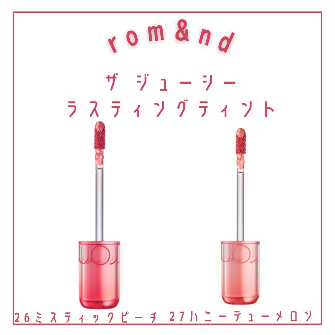 カラーリップマット/rom&nd/口紅を使ったクチコミ（2枚目）