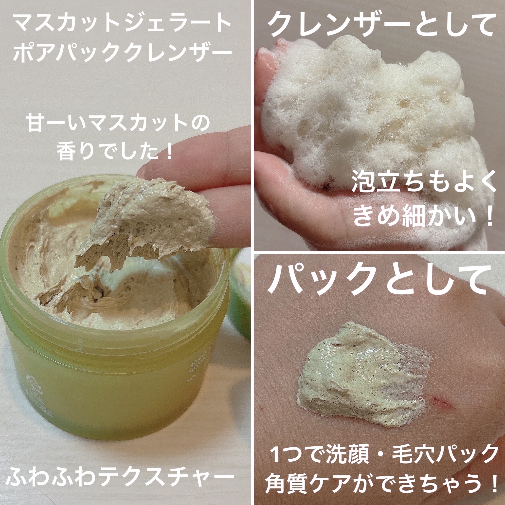 リデンス グレープポアパック＆クレンザー/redence/その他洗顔料を使ったクチコミ（2枚目）