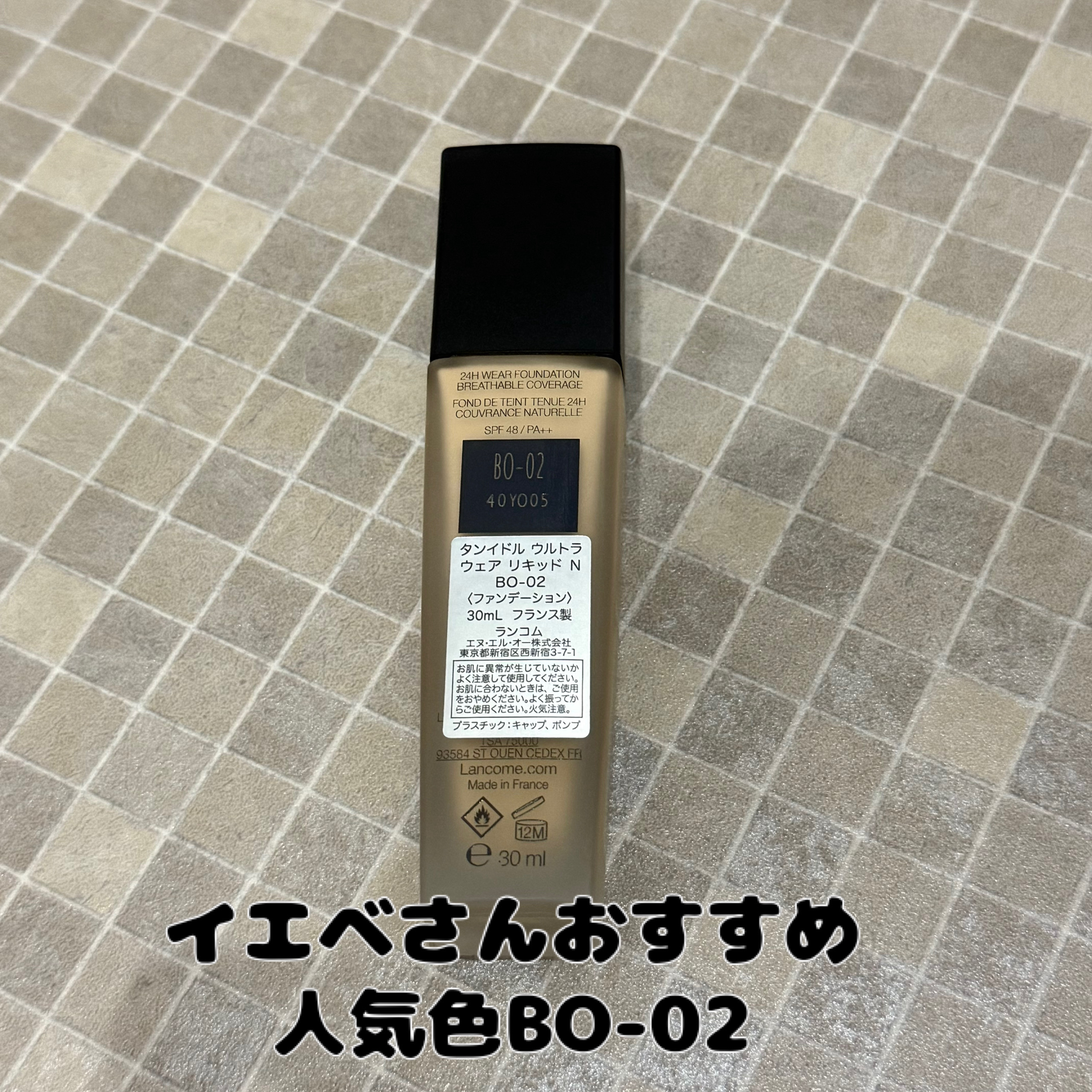 タンイドル ウルトラ ウェア リキッド N/LANCOME/リキッドファンデーションを使ったクチコミ（2枚目）