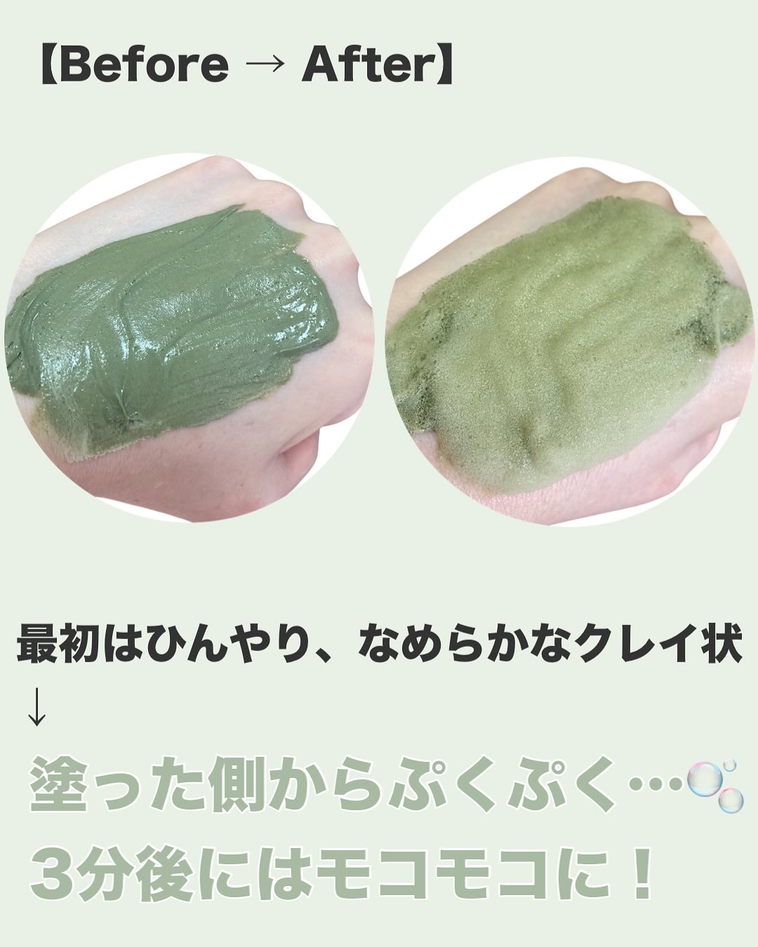 ホーリーバジル炭酸バブルパック/P.CALM/洗い流すパック・マスクを使ったクチコミ（3枚目）