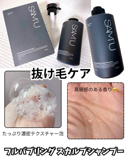 フルバブリングスカルプシャンプー/SAM'U/頭皮ケアを使ったクチコミ(2枚目)