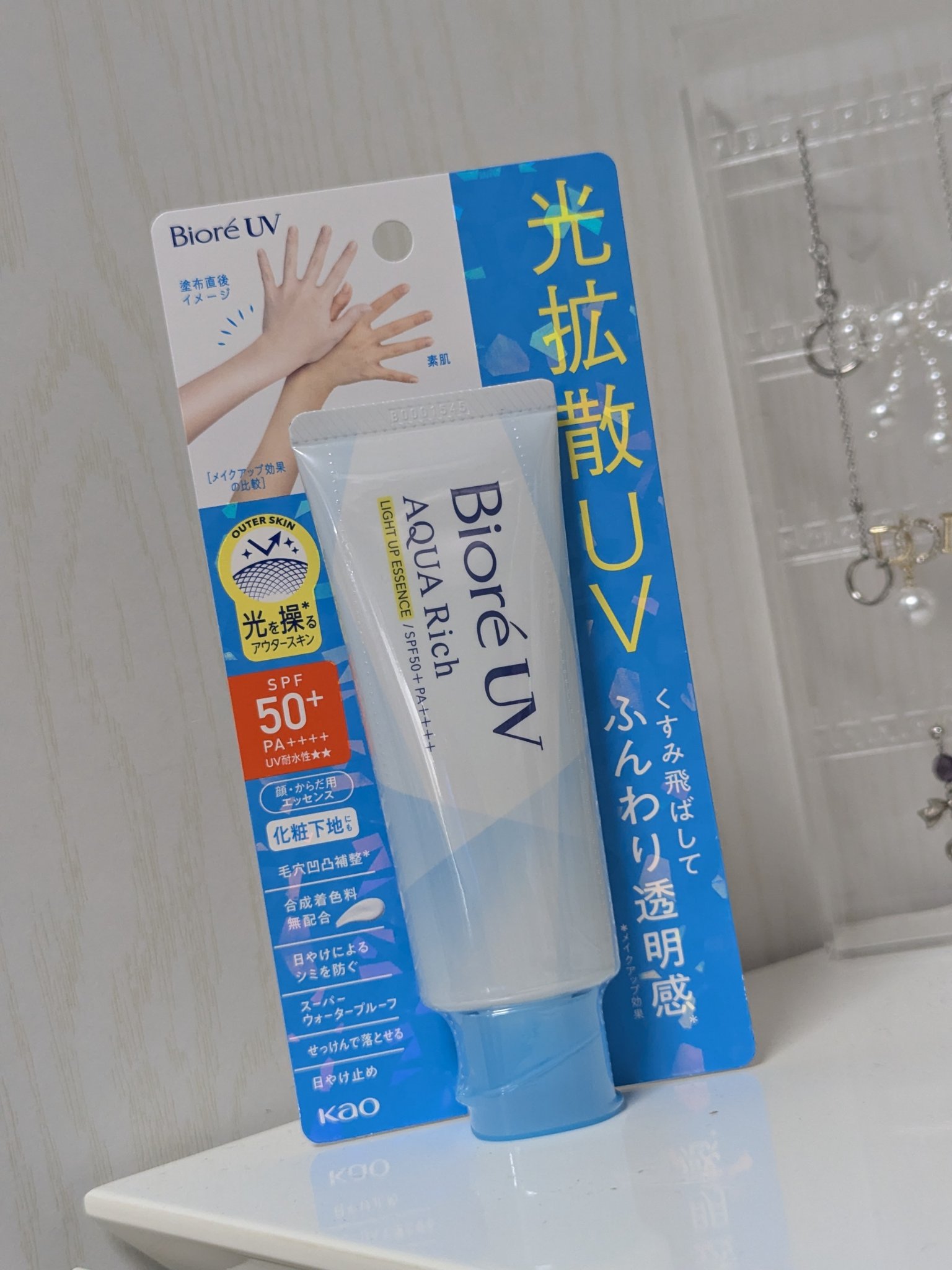 ビオレUV アクアリッチ ライトアップエッセンス/ビオレ/日焼け止めクリームを使ったクチコミ（2枚目）