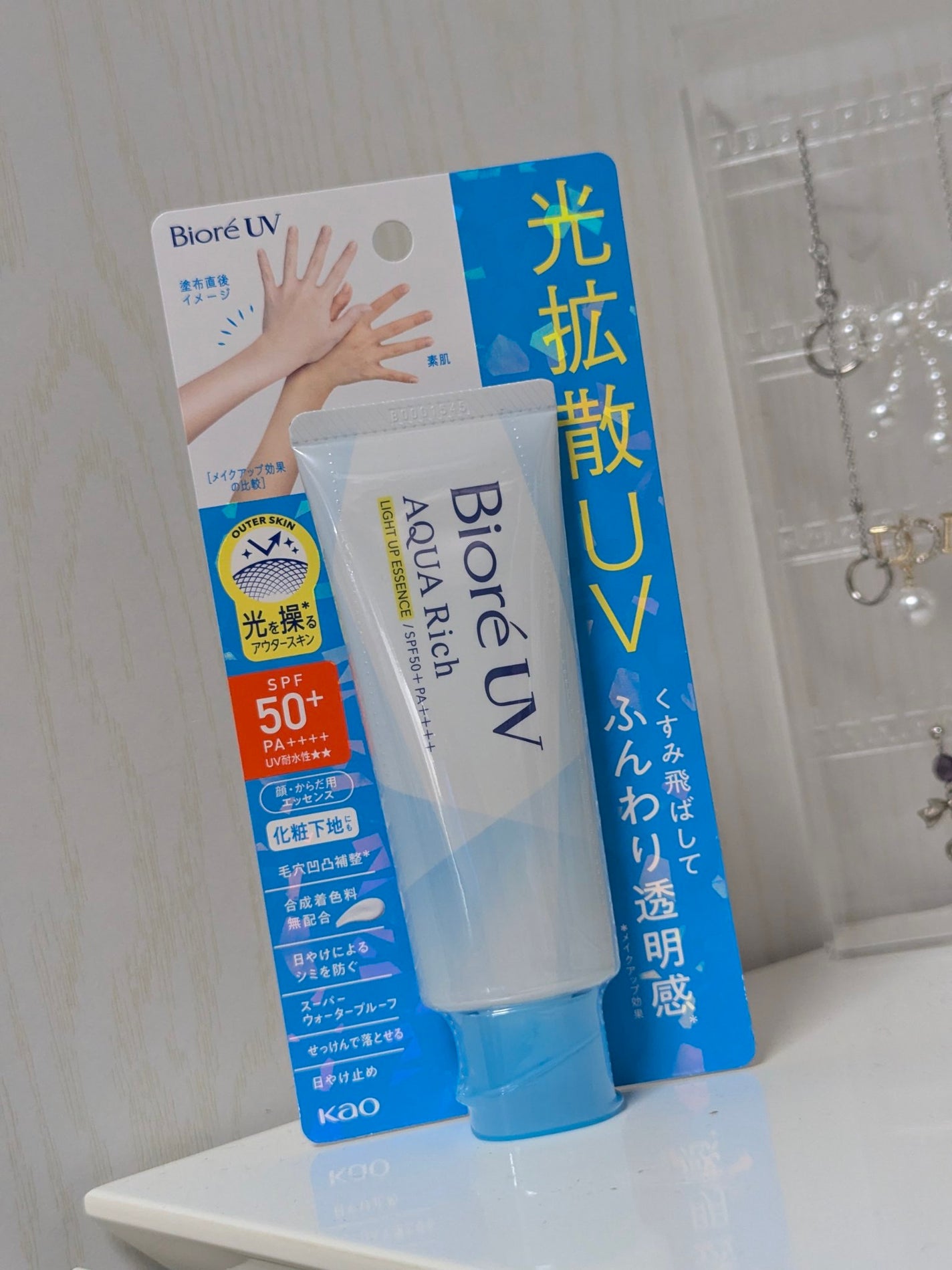 ビオレUV アクアリッチ ライトアップエッセンス/ビオレ/日焼け止めクリームを使ったクチコミ(2枚目)