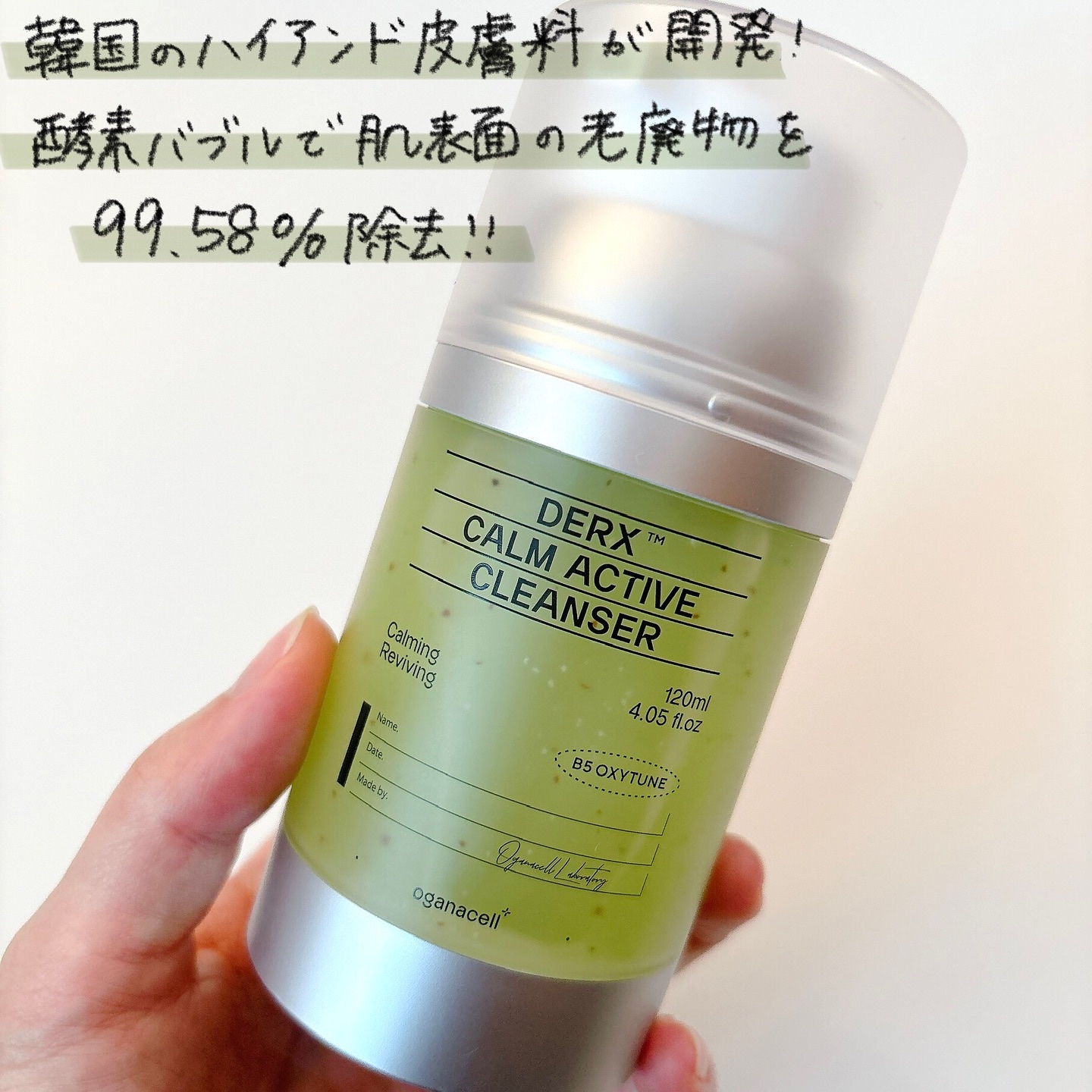 ダーマアールエックス カム アクティブ クレンザー/OGANACELL/クレンジングジェルを使ったクチコミ（2枚目）