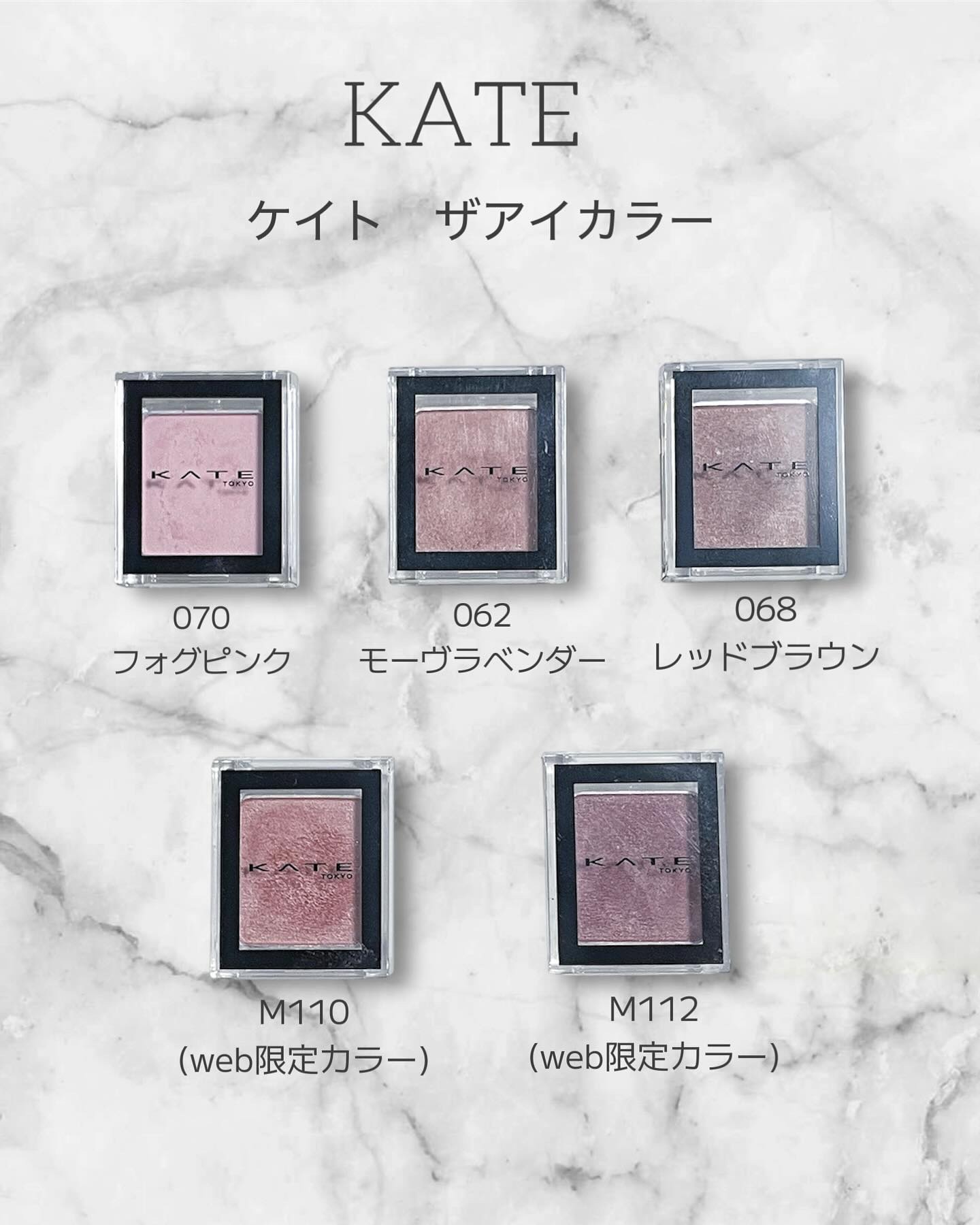 ケイト ザ アイカラー/KATE/単色アイシャドウを使ったクチコミ（2枚目）