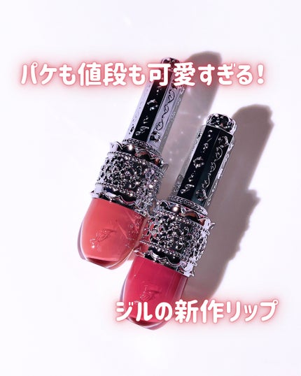 リップラッカー ブルーミングガーランド/JILL STUART/口紅を使ったクチコミ(1枚目)