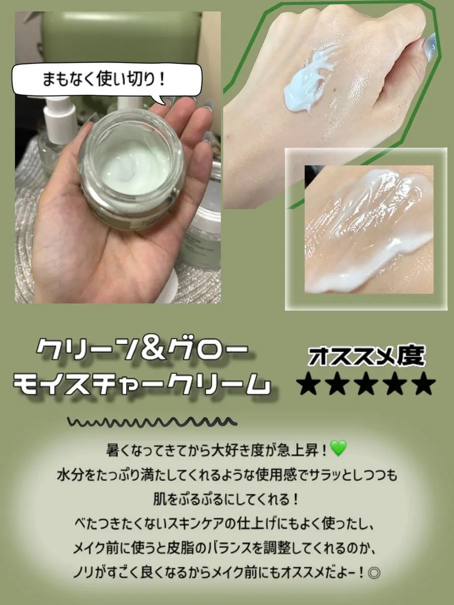 モイスチャークリーム/Veganifect/フェイスクリームを使ったクチコミ（3枚目）