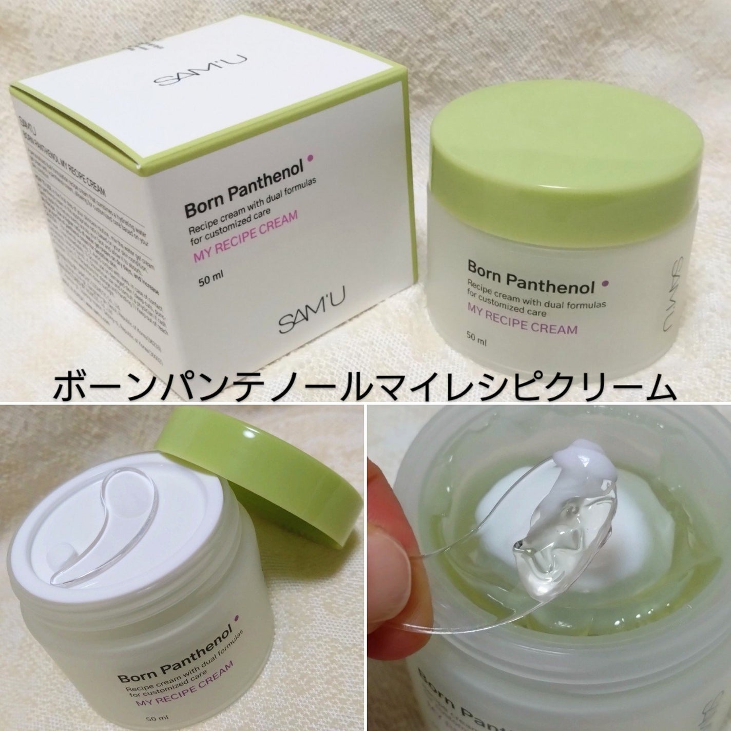 ボーンパンテノールピールトナー/SAM'U/化粧水を使ったクチコミ(4枚目)