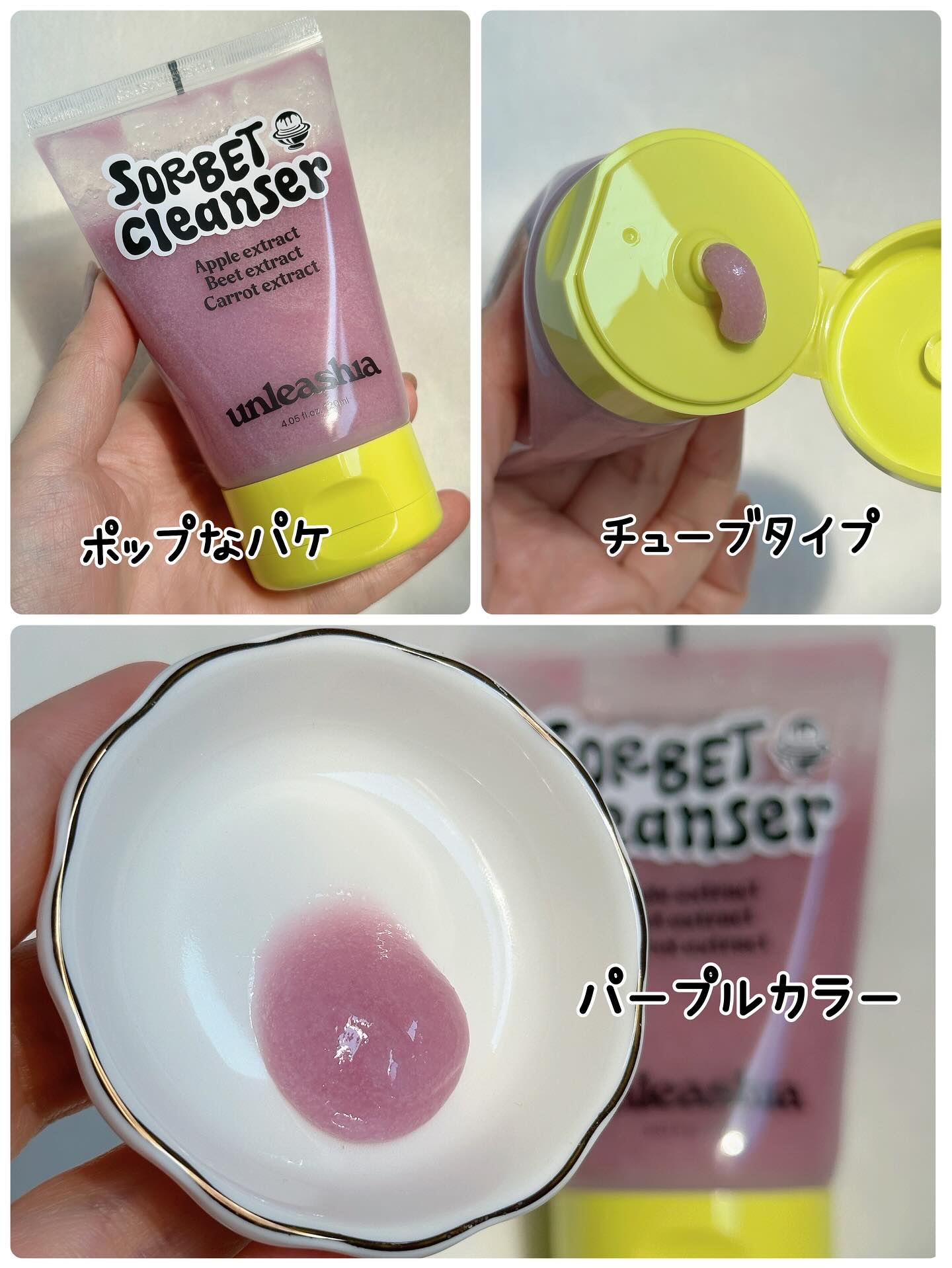 ABC ソルベフェイシャルクレンザー /unleashia/クレンジングジェルを使ったクチコミ（3枚目）