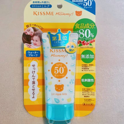 マミー UVアクアミルク/マミー/日焼け止めミルクを使ったクチコミ(4枚目)