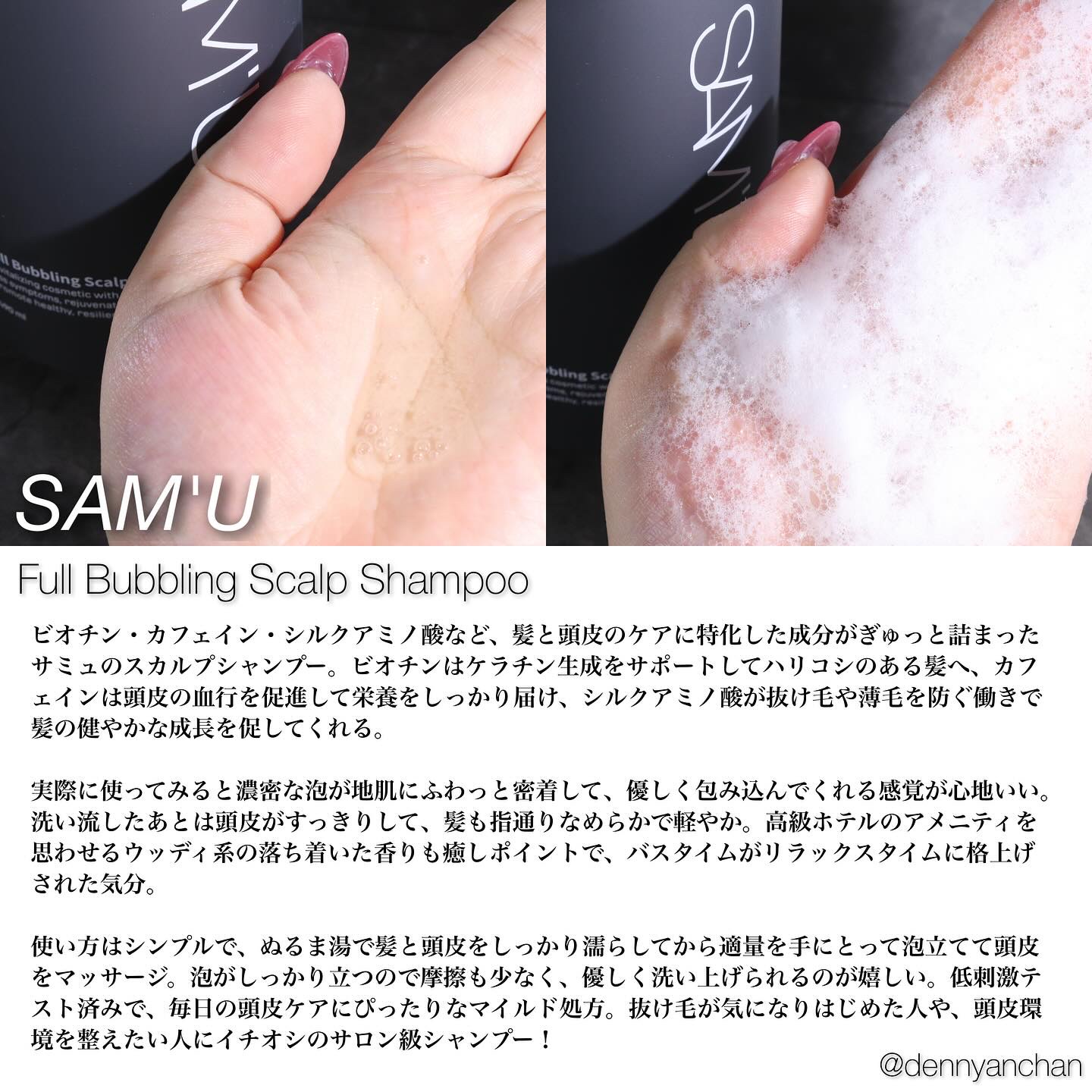 フルバブリングスカルプシャンプー/SAM'U/頭皮ケアを使ったクチコミ（1枚目）