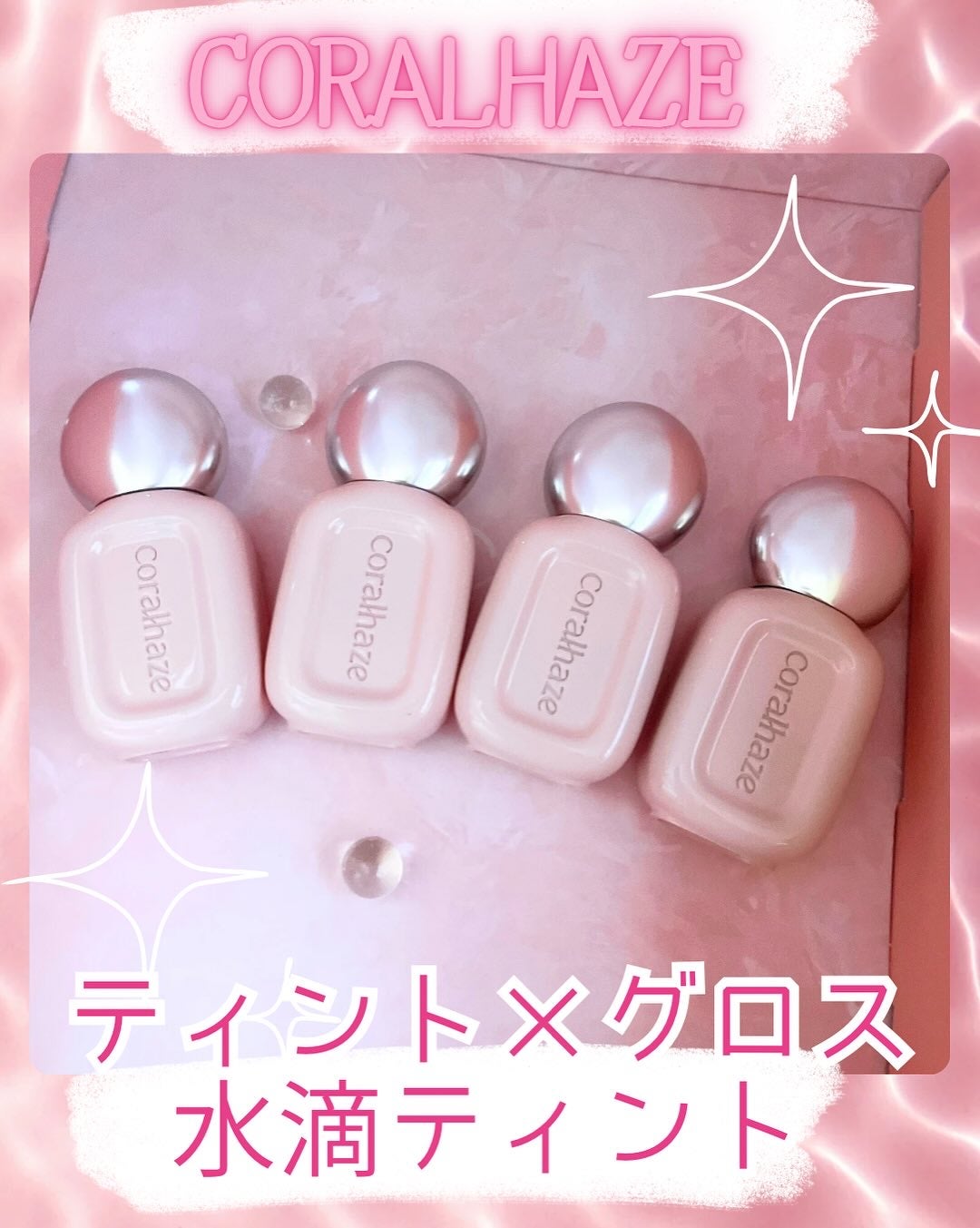 デュー ドロップ ティント/Coralhaze/リップティントを使ったクチコミ(1枚目)