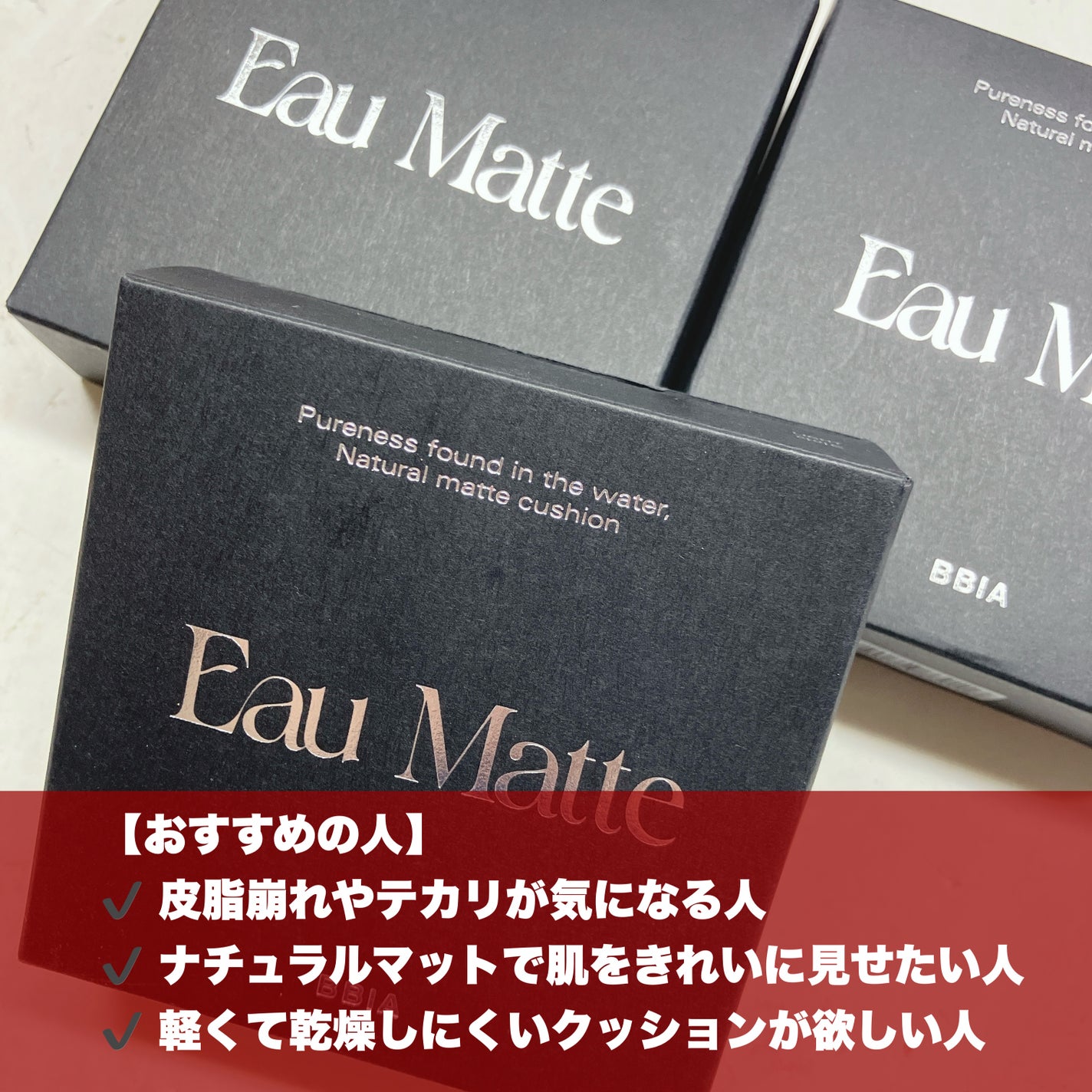 オーグロウクッション/BBIA/クッションファンデーションを使ったクチコミ(6枚目)