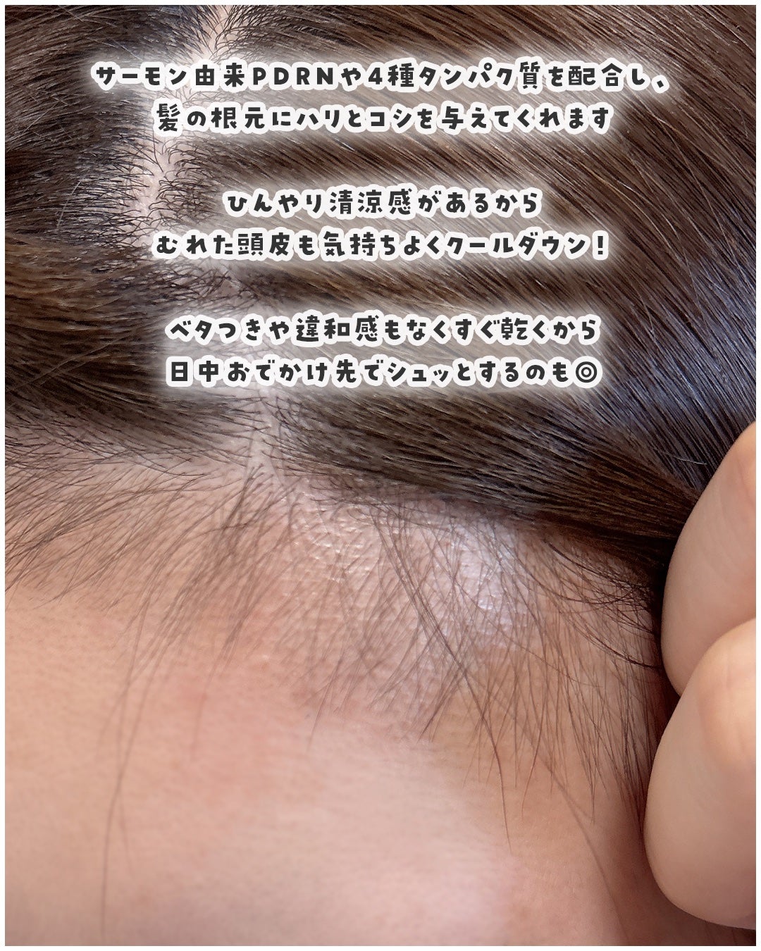 ボリューマイジング&スーディングヘアトニック/SallyZen/頭皮ローションを使ったクチコミ(3枚目)