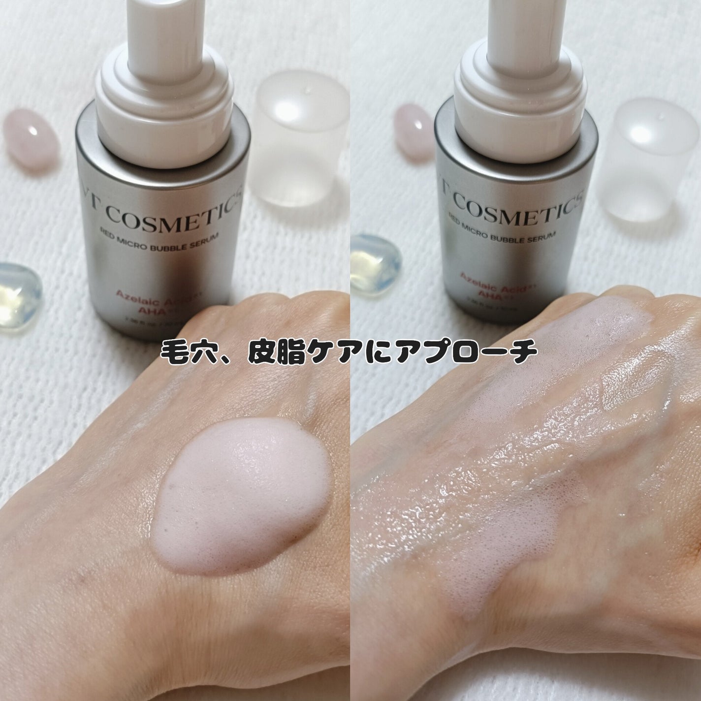 PDRN ヒアルロン酸 ミントマイクロバブルセラム/VT/美容液を使ったクチコミ(8枚目)