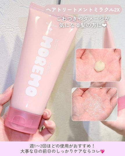 ウォータートリートメントミラクル10/moremo/洗い流すヘアトリートメントを使ったクチコミ(2枚目)