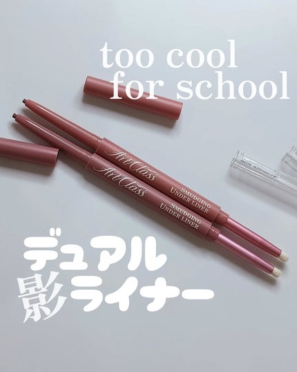 アートクラス スマージングアンダーライナー/too cool for school/ペンシルアイライナーを使ったクチコミ(1枚目)
