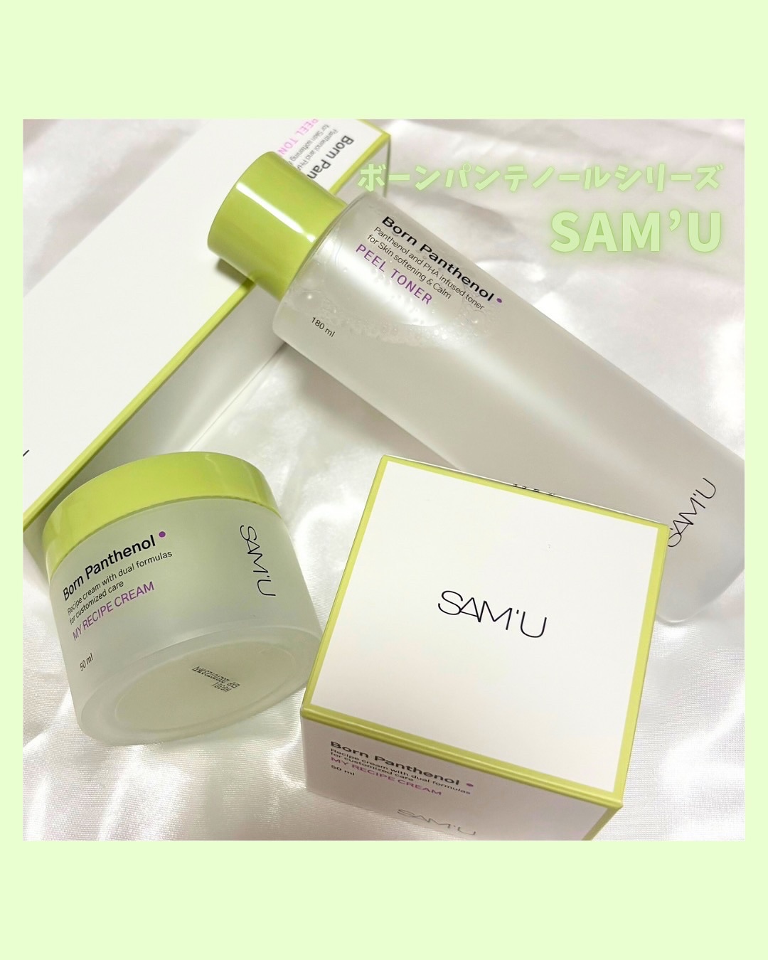 ボーンパンテノールピールトナー/SAM'U/化粧水を使ったクチコミ（1枚目）