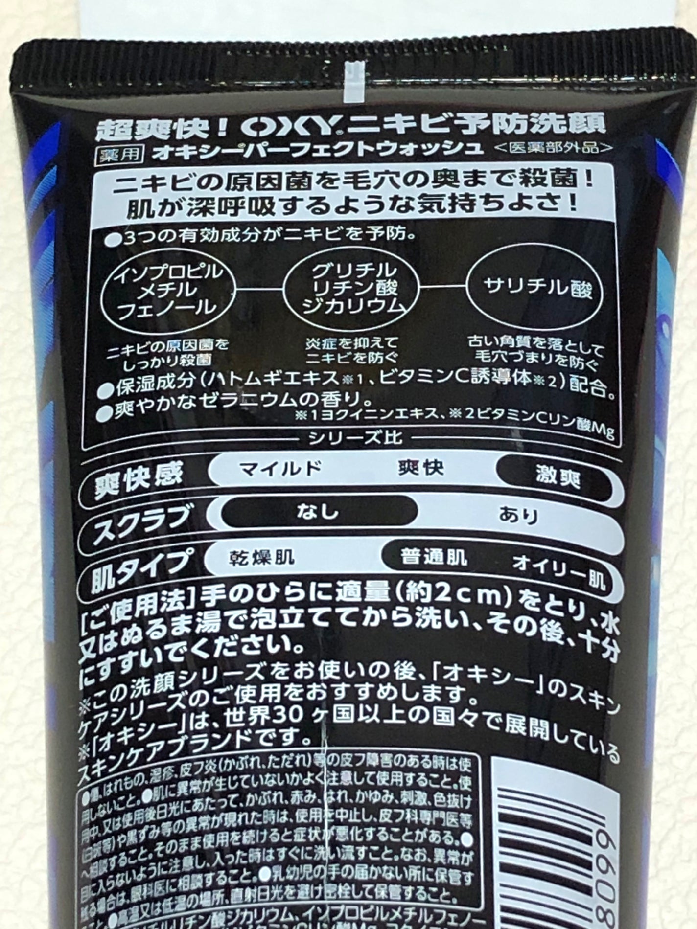 ペアアクネクリームW(医薬品)/ペア/その他を使ったクチコミ(2枚目)