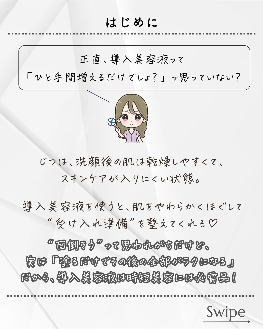 マイバイオーム ラクト ブースター/MAISON LEXIA/美容液を使ったクチコミ（2枚目）