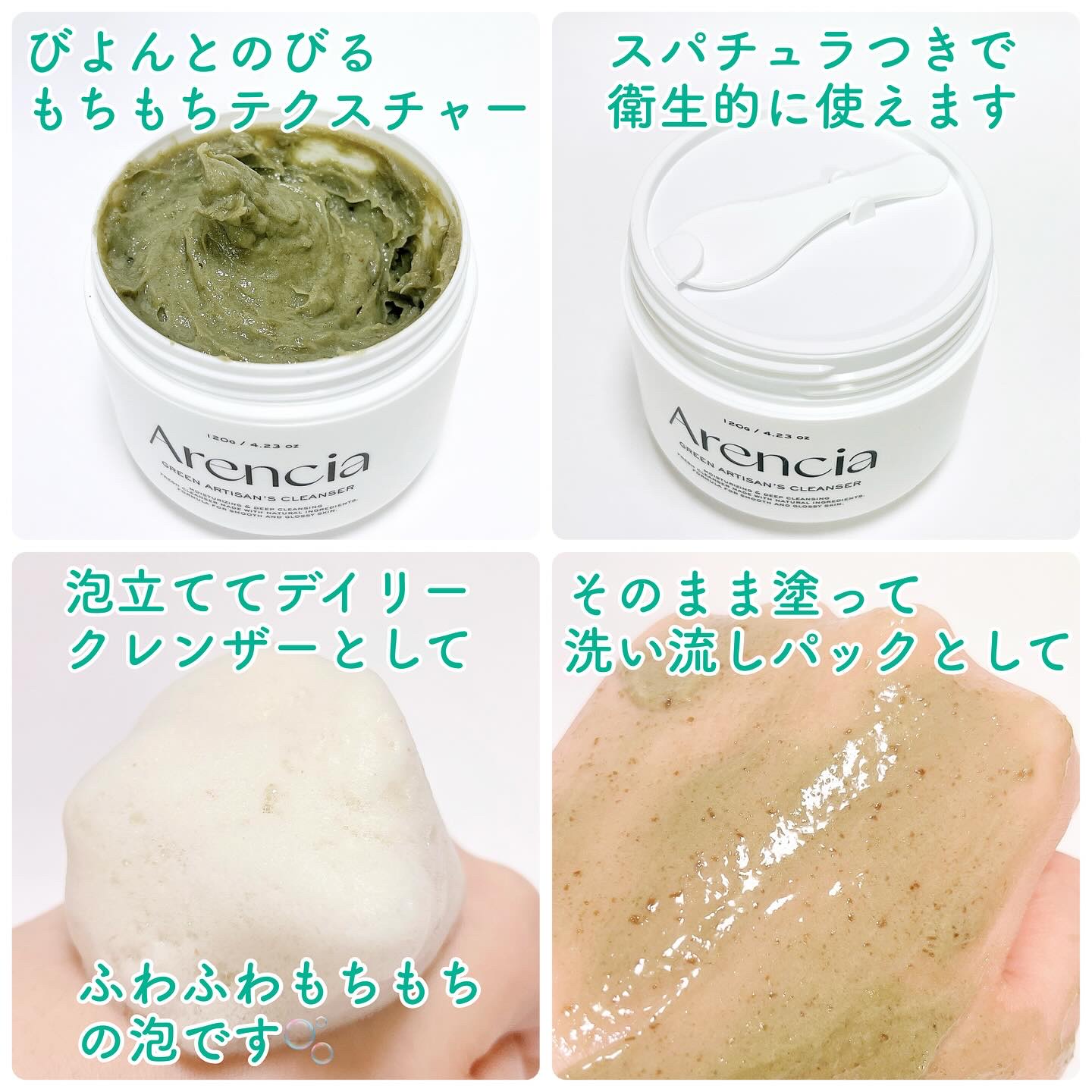 プレミアムもちソープ「グリーンアルティザン」/アレンシア/その他洗顔料を使ったクチコミ（2枚目）