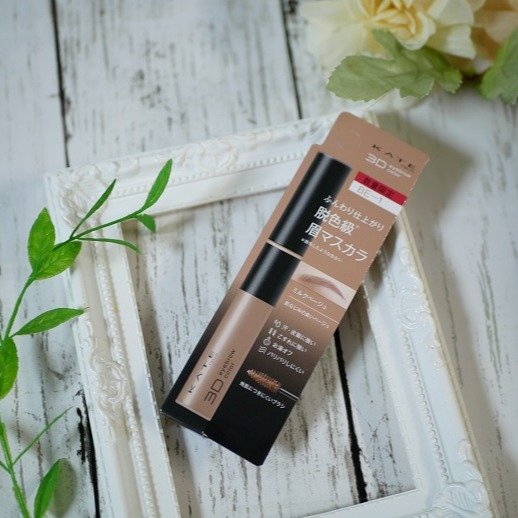 ケイト 3DアイブロウカラーZ/KATE/眉マスカラを使ったクチコミ（3枚目）