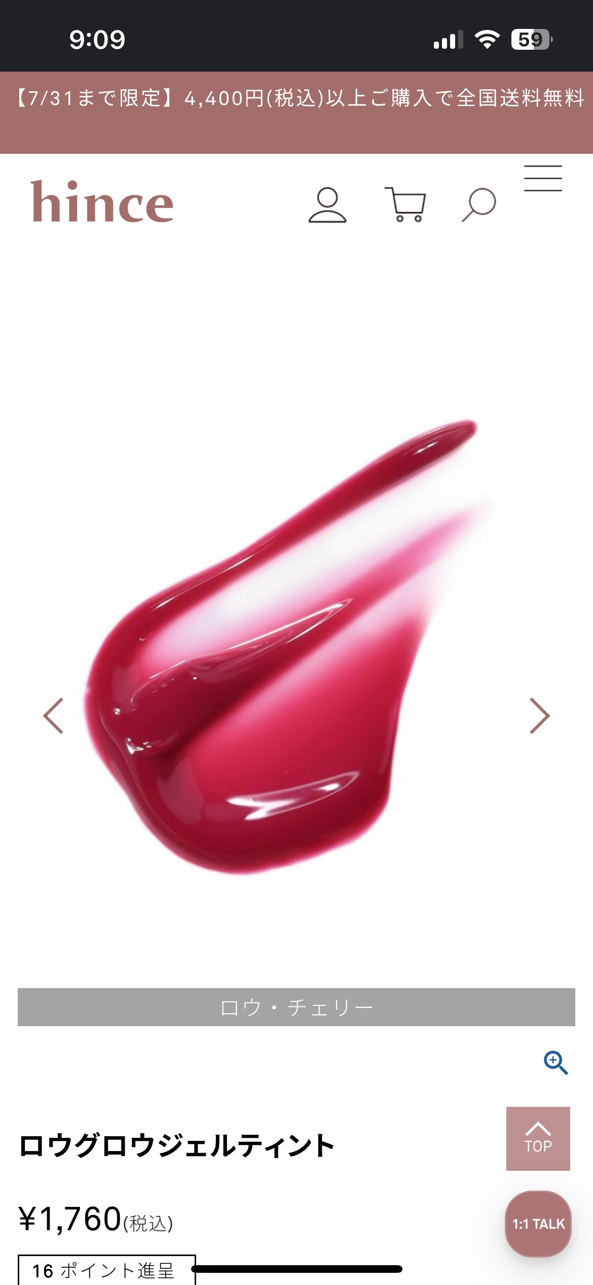 を使ったクチコミ（1枚目）