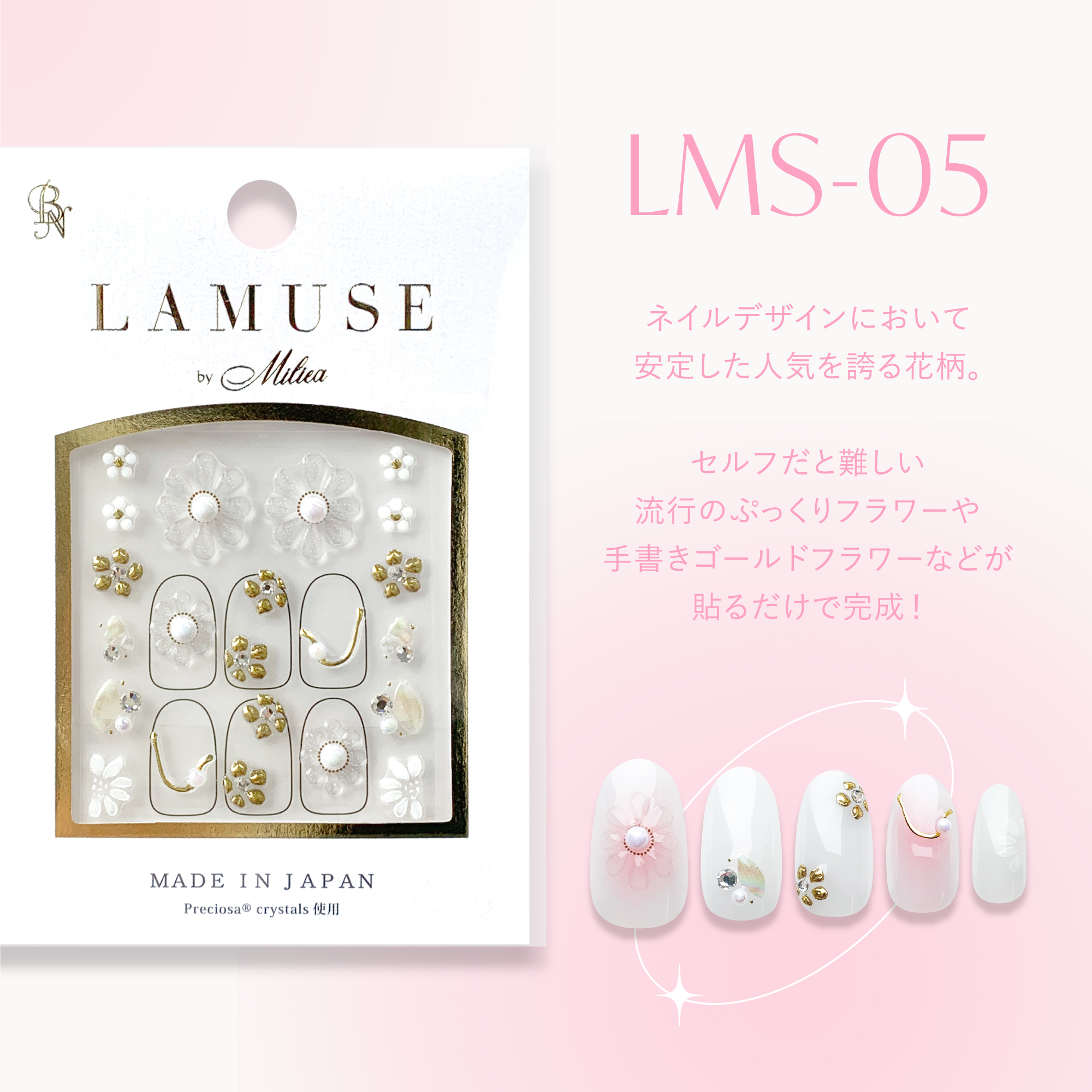 LAMUSE　ラミューズ　ネイルシール/ビー・エヌ/ネイルシールを使ったクチコミ（3枚目）