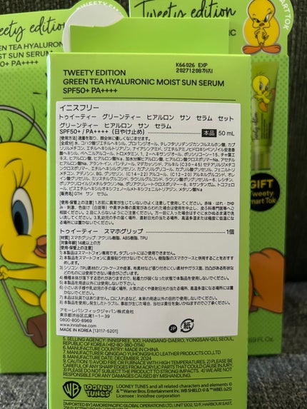 グリーンティー ヒアルロン サン セラム SPF50+ / PA++++/innisfree/日焼け止めローションを使ったクチコミ(2枚目)