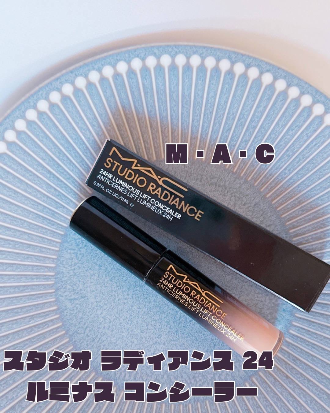 スタジオ ラディアンス 24 ルミナス コンシーラー/M・A・C/リキッドコンシーラーを使ったクチコミ（1枚目）