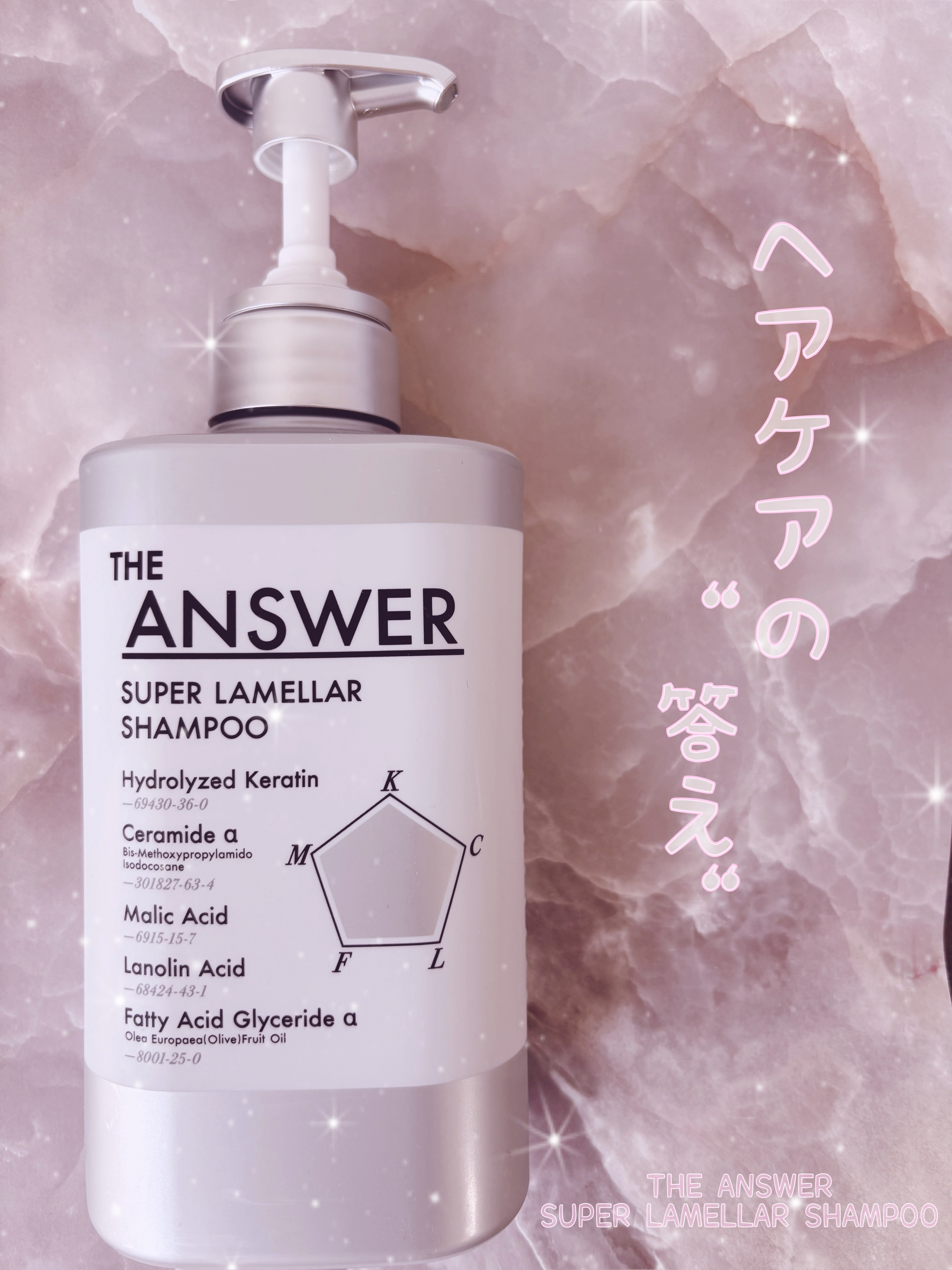 THE ANSWER スーパーラメラシャンプー/THE ANSWER/市販シャンプーを使ったクチコミ（1枚目）