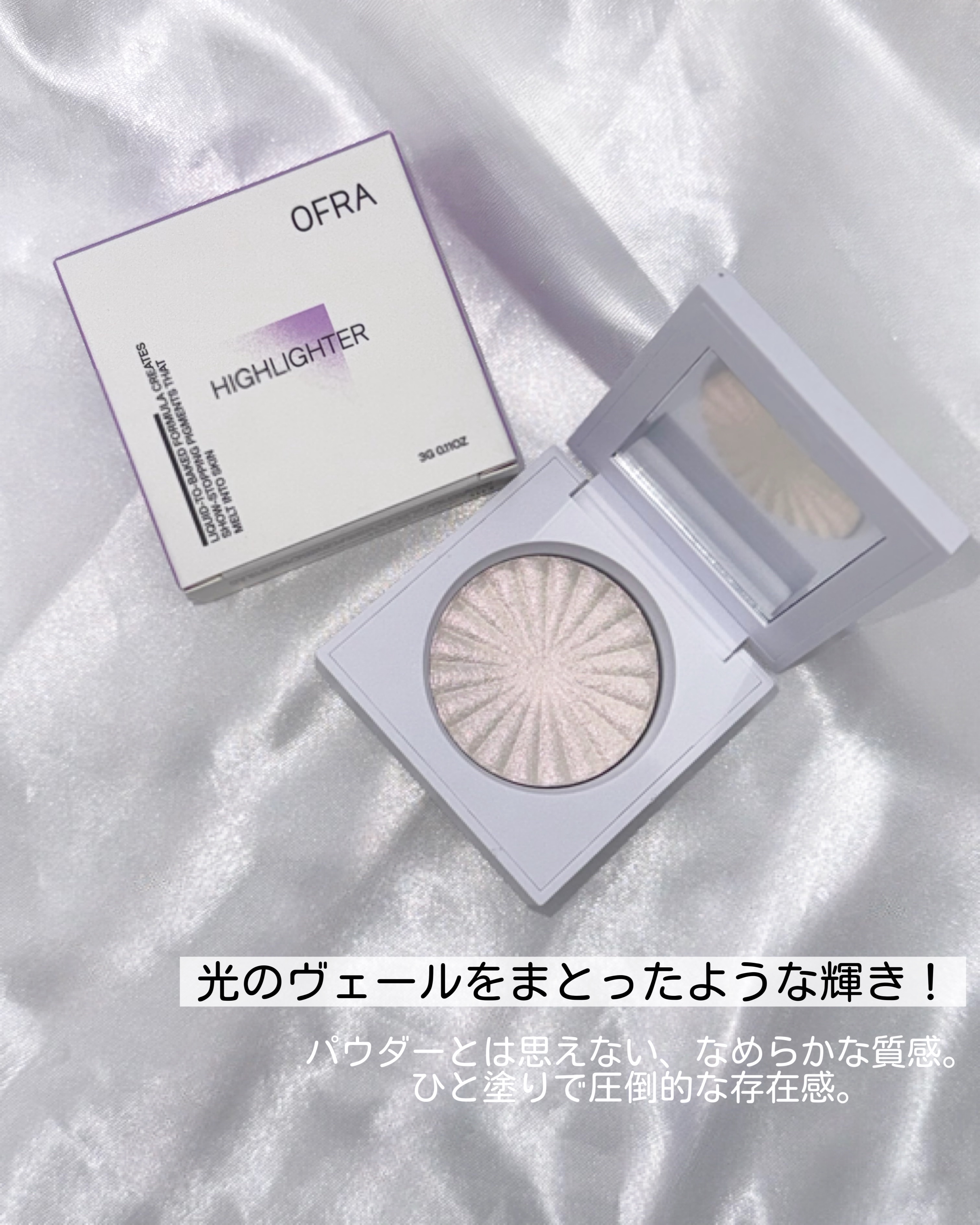 OFRA mini Highlighter/Ofra Cosmetics/パウダーハイライトを使ったクチコミ（1枚目）