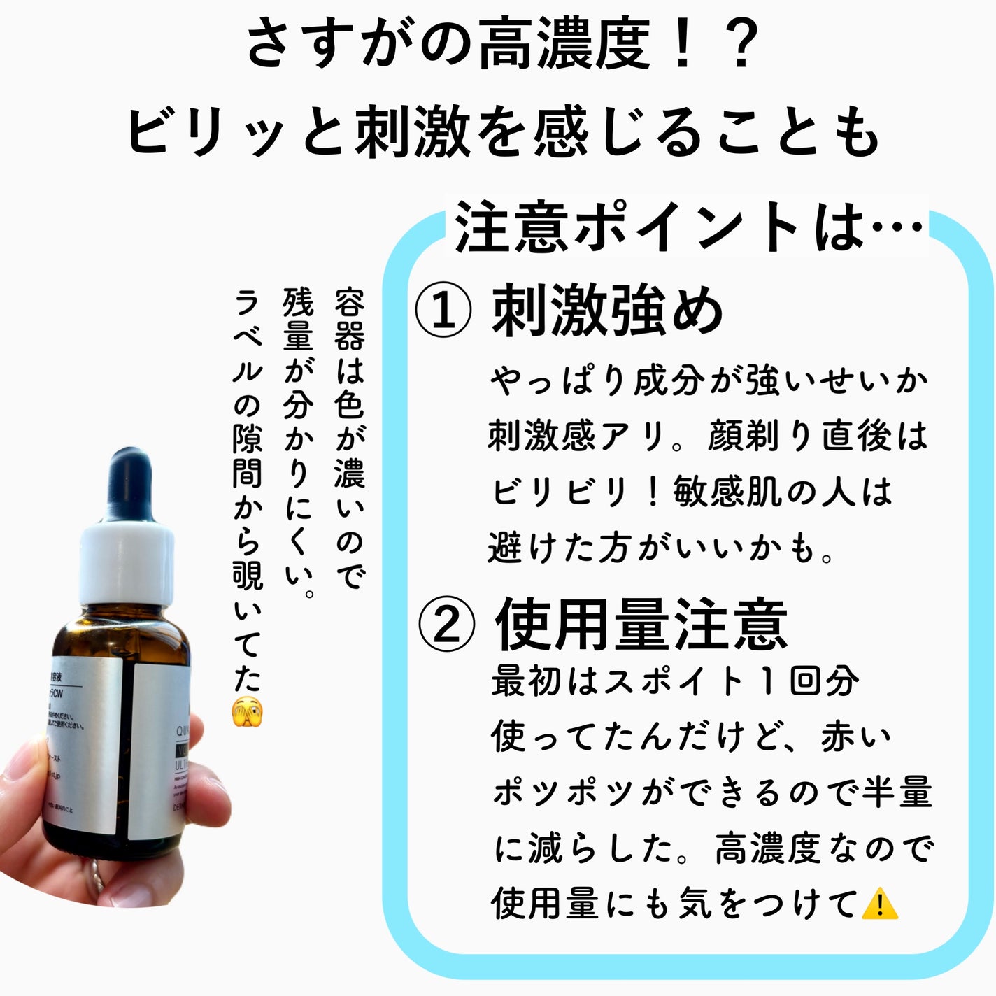 ダーマレーザーウルセラCホワイト/クオリティファースト/美容液を使ったクチコミ(3枚目)