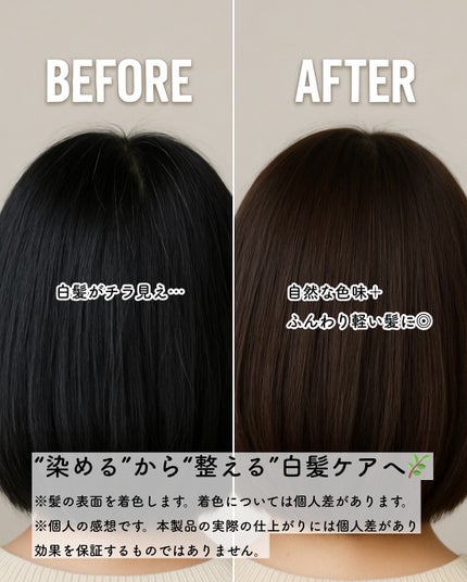 HEALCA カラートリートメント smooth/HEALCA/ヘアカラーを使ったクチコミ(4枚目)