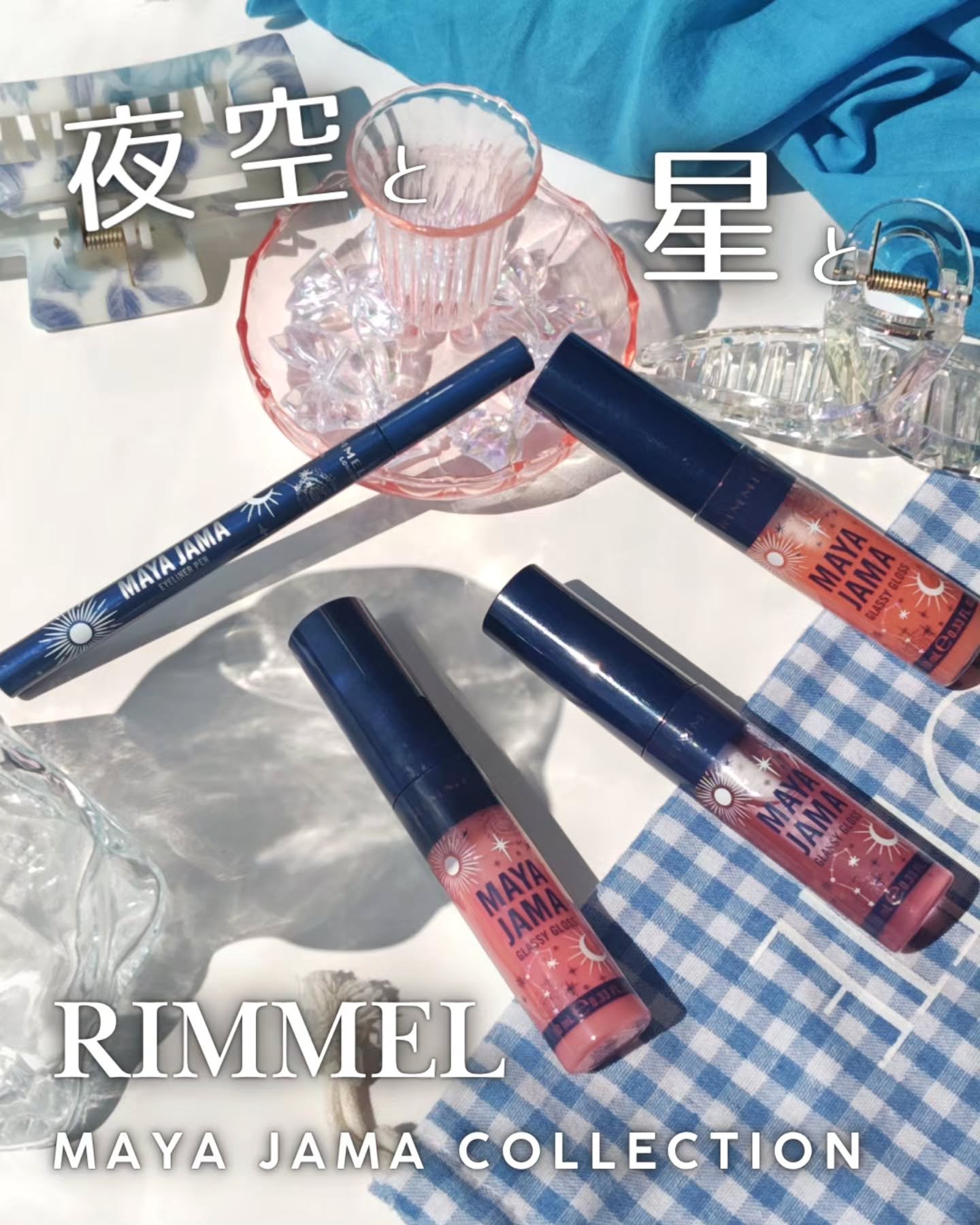 MAYA JAMA グラッシー リップグロス 250 エアー /リンメル ロンドン/リップグロスを使ったクチコミ（1枚目）