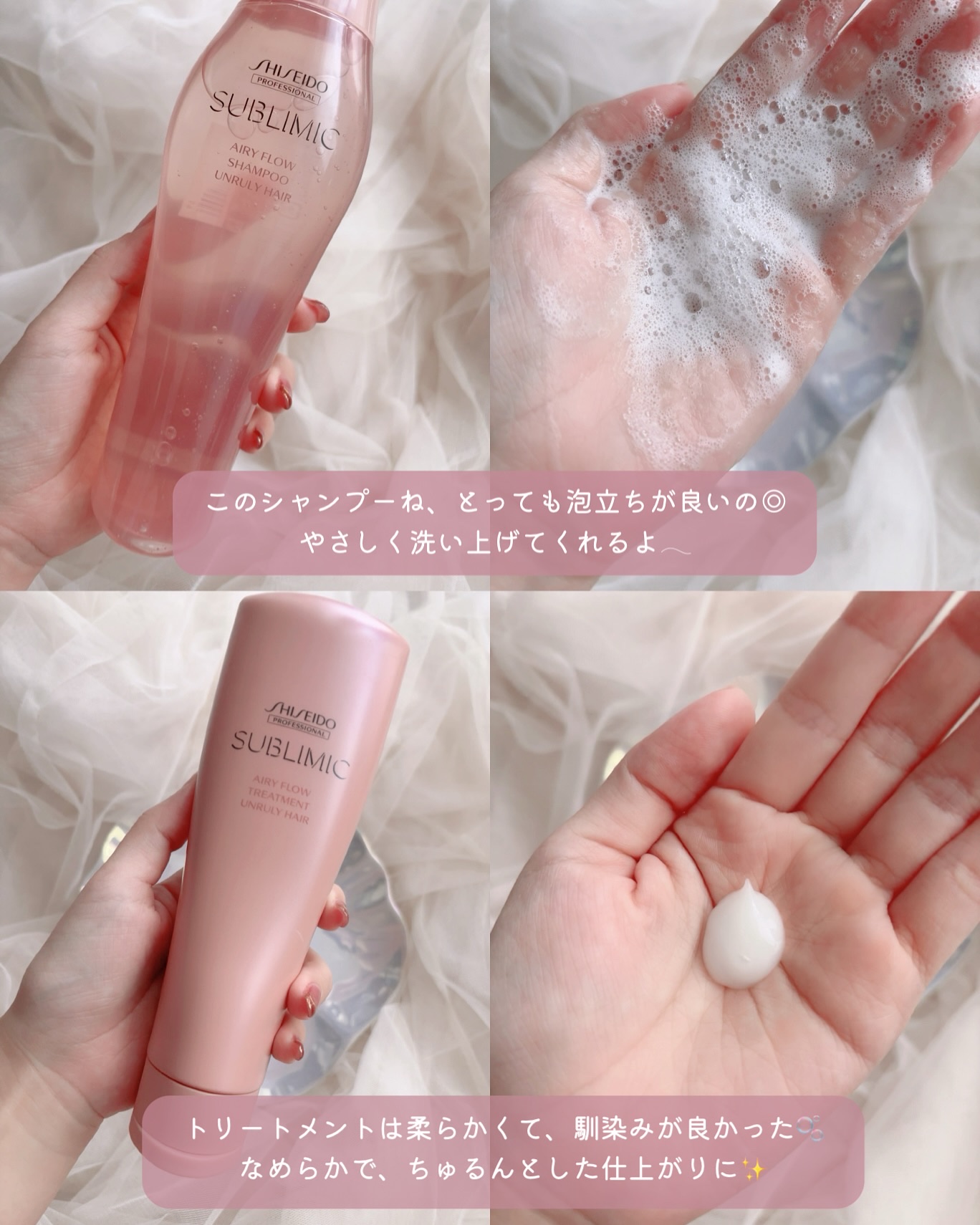エアリーフロー シャンプー／トリートメント/サブリミック/サロンシャンプーを使ったクチコミ（3枚目）