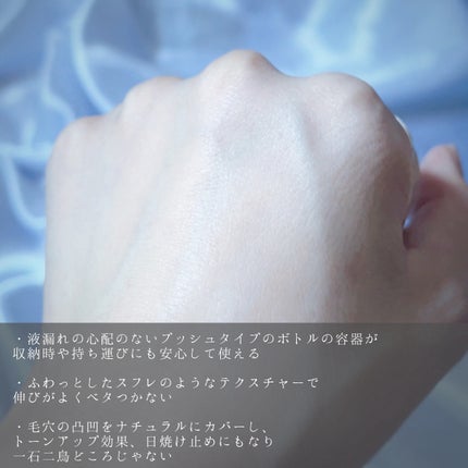 スキンプライマー UV プロテクター(フェイス&ボディ)/ブリリアージュ/化粧下地を使ったクチコミ(4枚目)