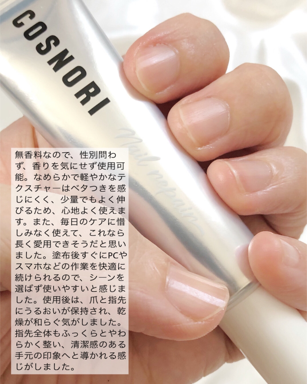 シルクリペアネイルクリーム/COSNORI/ネイルオイル・トリートメントを使ったクチコミ（3枚目）