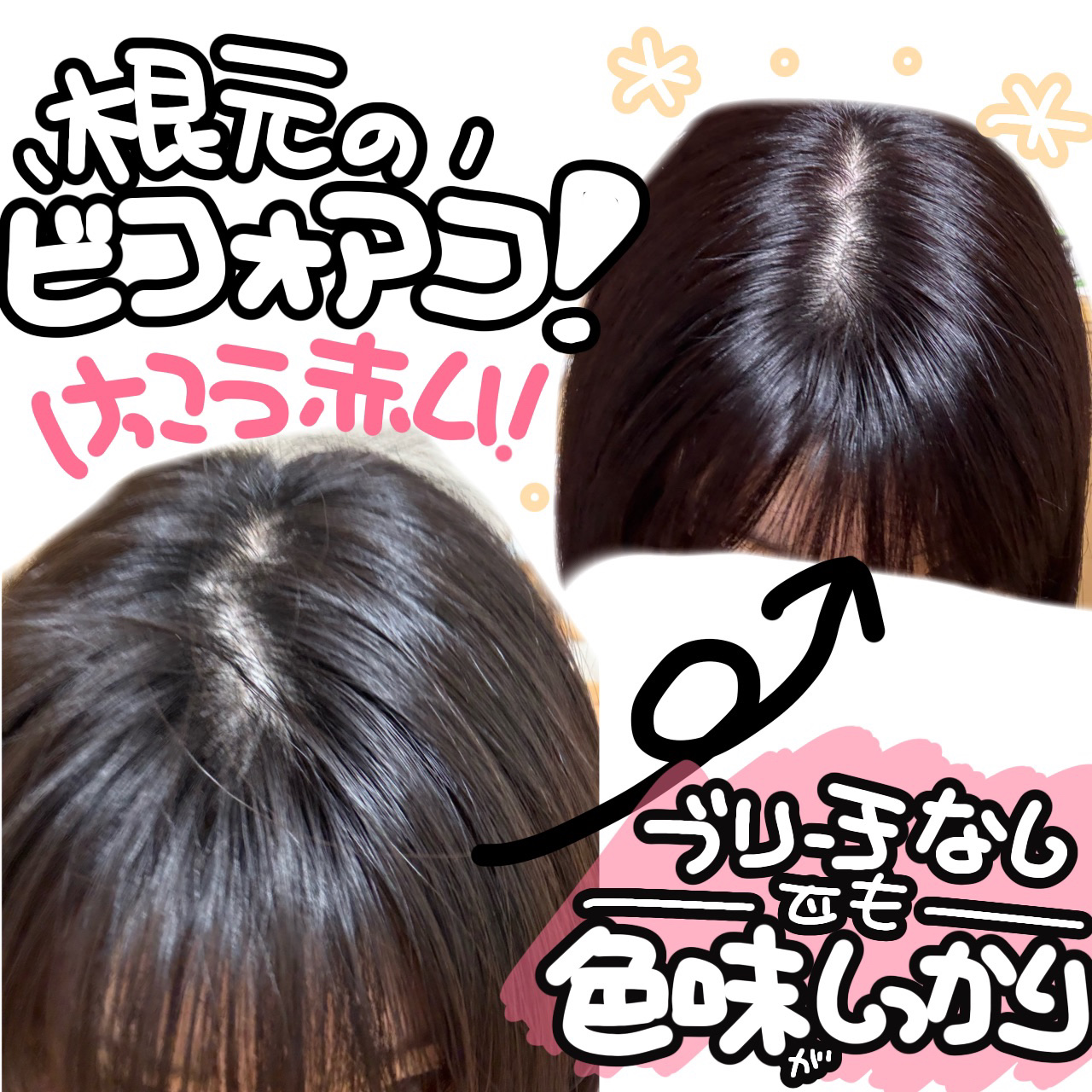 リーゼ ティントカラージェル/リーゼ/ヘアカラーを使ったクチコミ（3枚目）