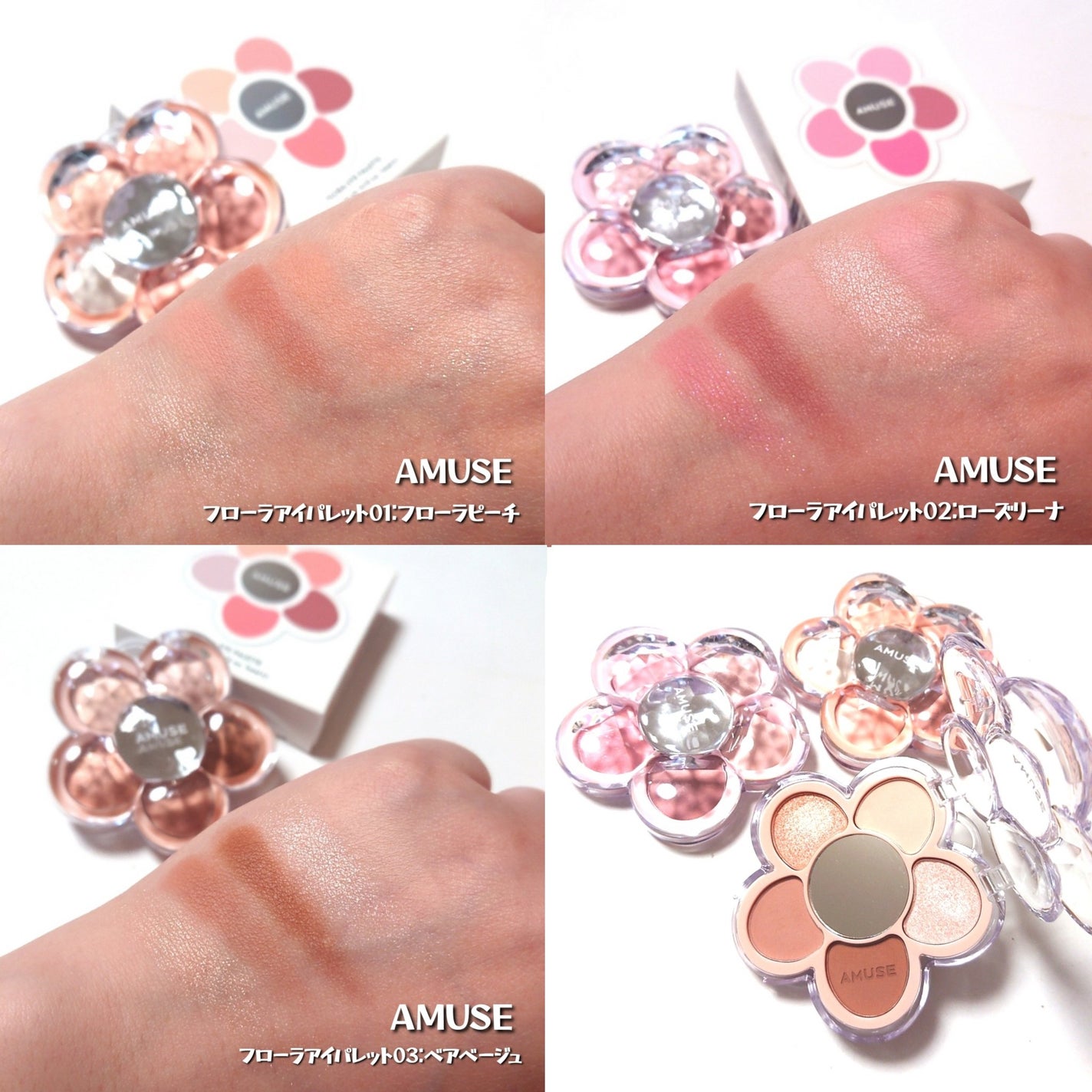 フローラアイパレット/AMUSE/アイシャドウを使ったクチコミ(4枚目)