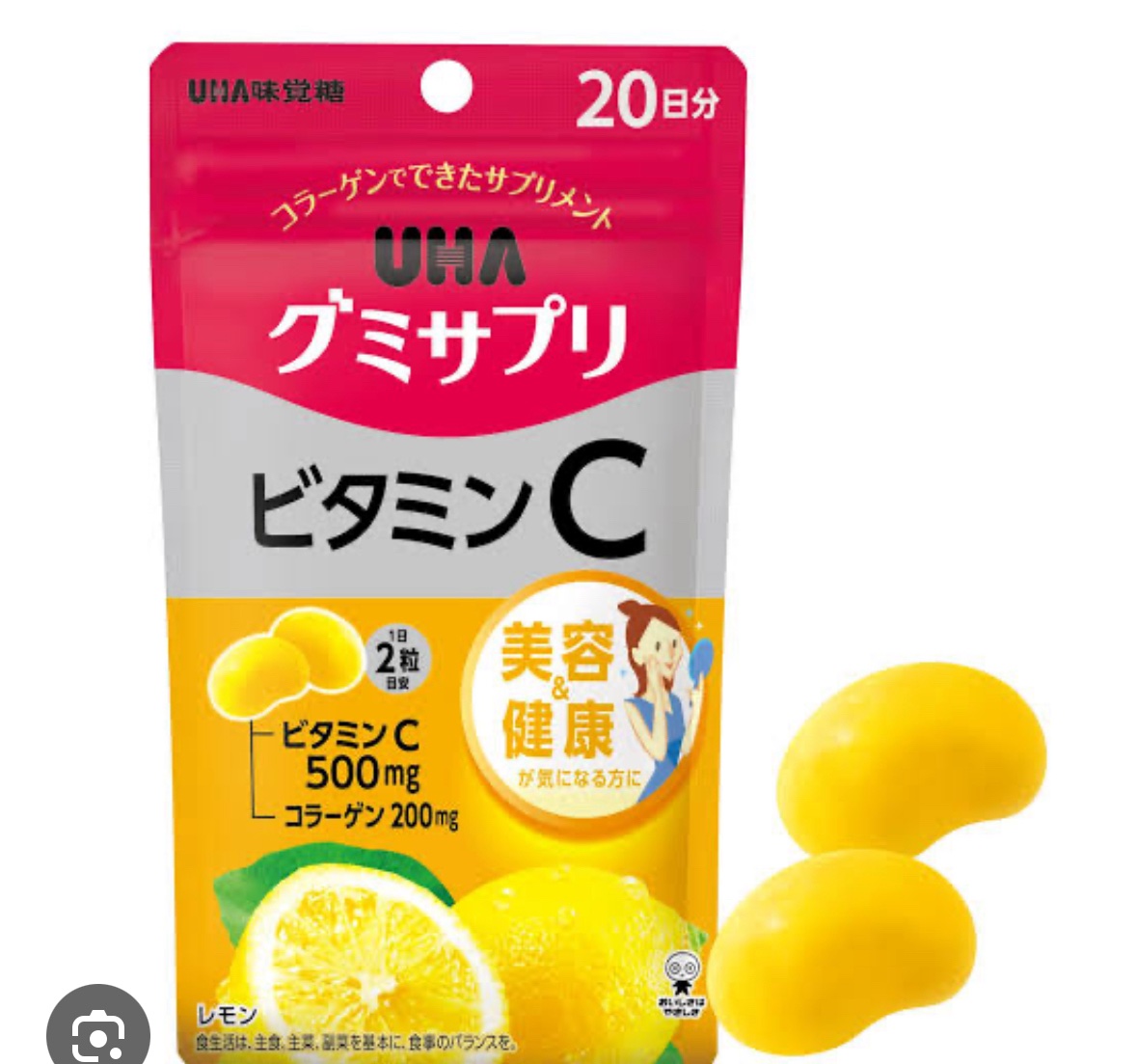 UHAグミサプリ ビタミンC 20粒/UHA味覚糖/食品を使ったクチコミ（1枚目）