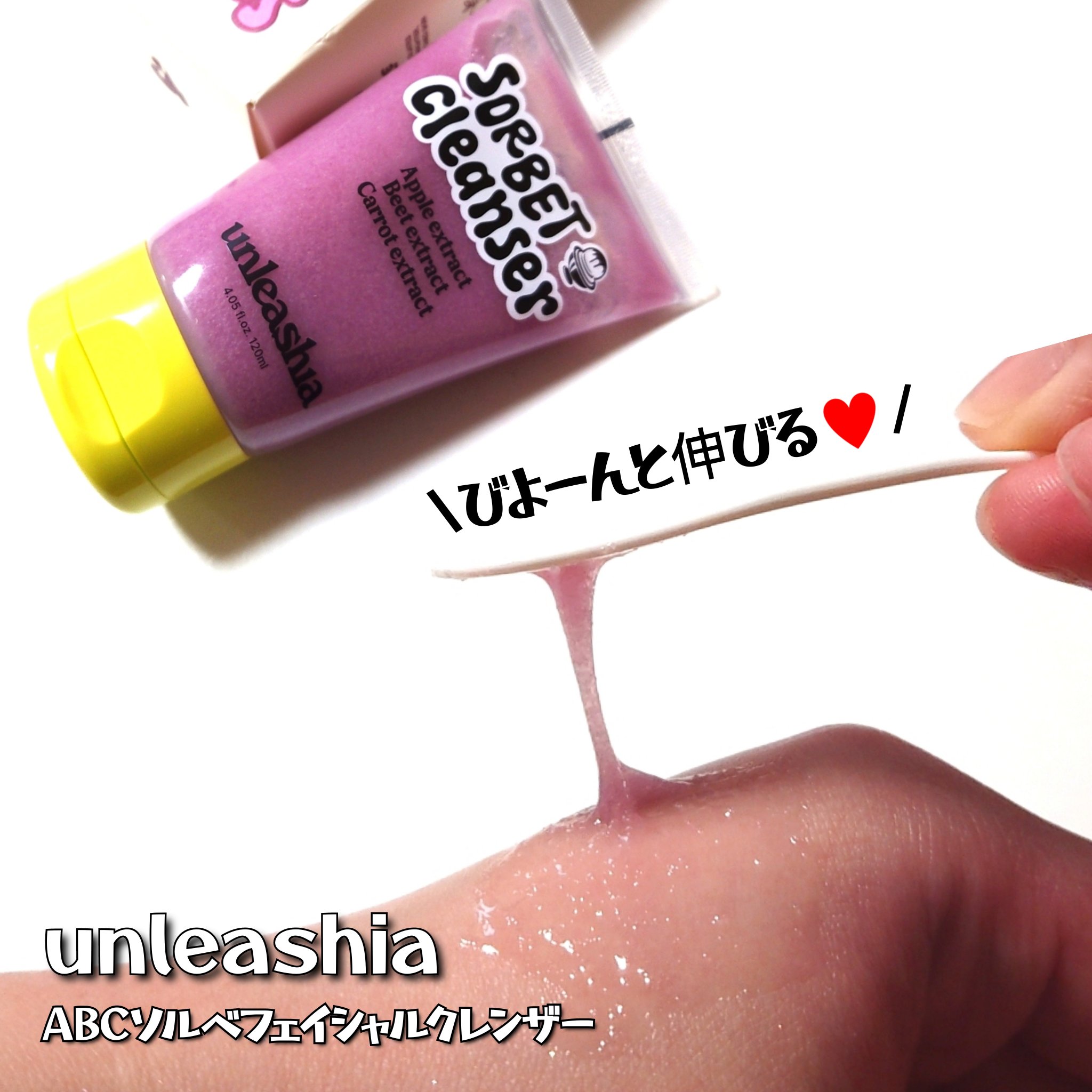 ABC ソルベフェイシャルクレンザー /unleashia/クレンジングジェルを使ったクチコミ（3枚目）