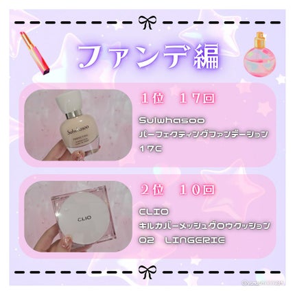 パーフェクティングファンデーション/Sulwhasoo/リキッドファンデーションを使ったクチコミ(2枚目)