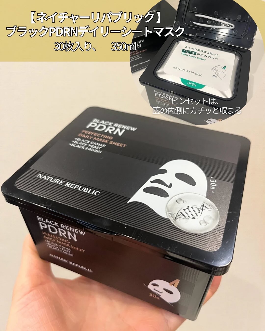 ブラックPDRN デイリーシートマスク/ネイチャーリパブリック/シートマスク・パックを使ったクチコミ（2枚目）