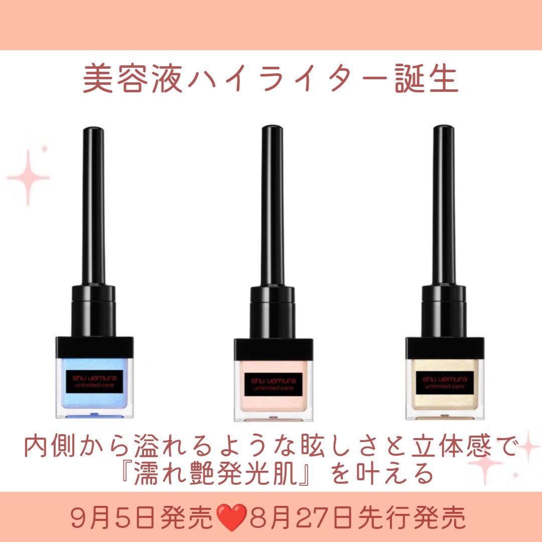 アンリミテッド ケア ツヤ ドロップ/shu uemura/リキッドハイライトを使ったクチコミ(2枚目)